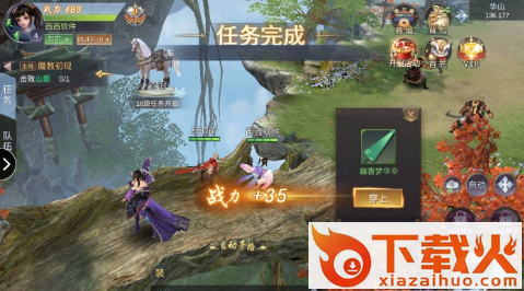 剑与情缘截图2
