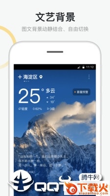 新浪天气预报app截图2