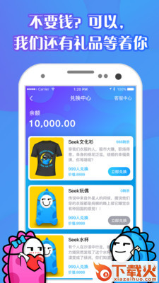 Seek语聊截图1