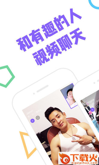 Solo视频社交app最新版截图1