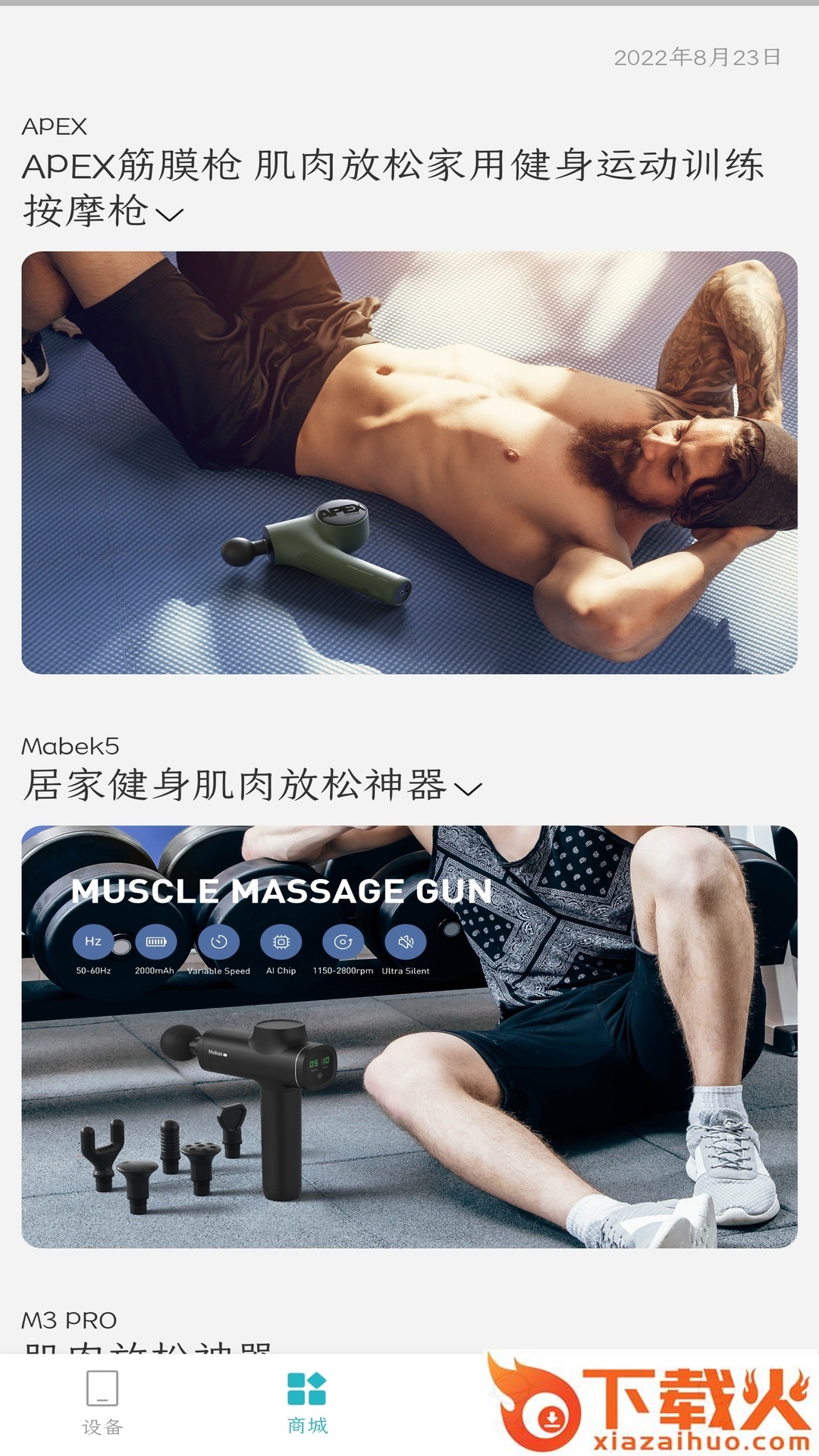 OPOVE app截图2