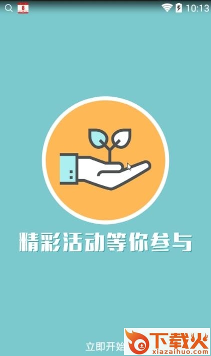 上汽e家苹果版 v1.1 iphone版 截图2