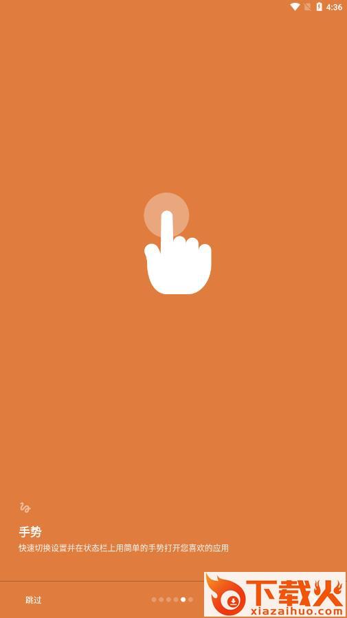 Super Status Bar中文版下载截图2