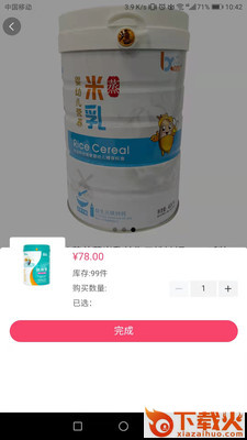 开心母婴人app v1.0.1 安卓版截图1