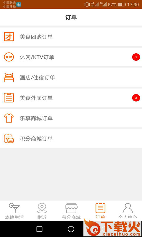 乐享艺购截图2