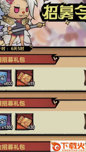 王者猎人九游版下载截图1
