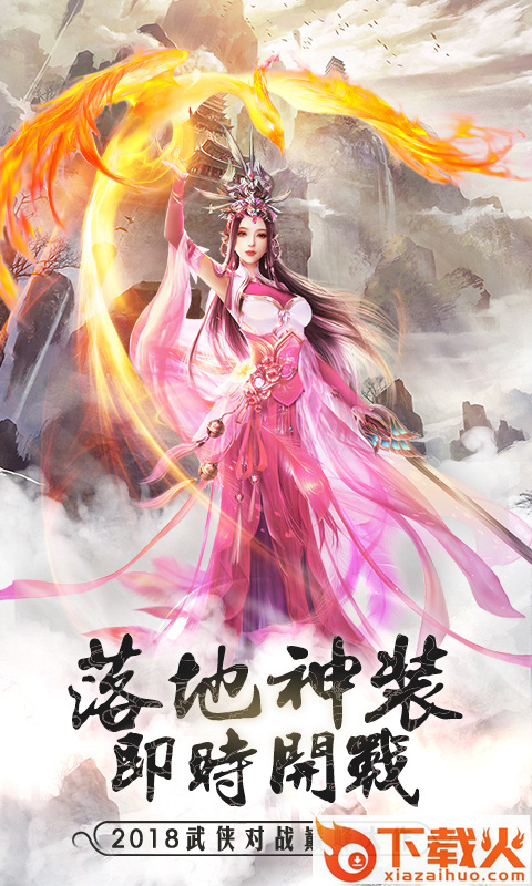 焚天剑游戏截图2
