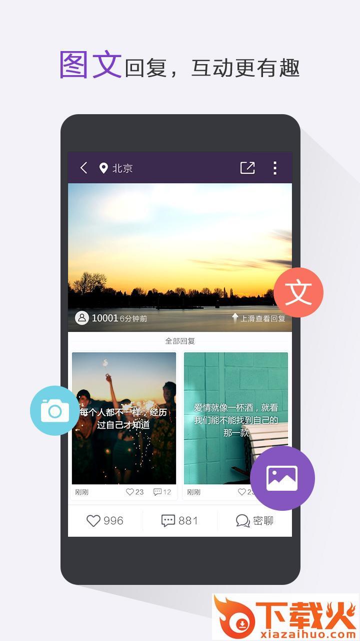 微密App下载截图2