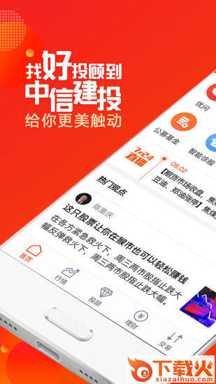 蜻蜓点金截图1