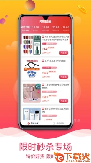 趣品优选截图1