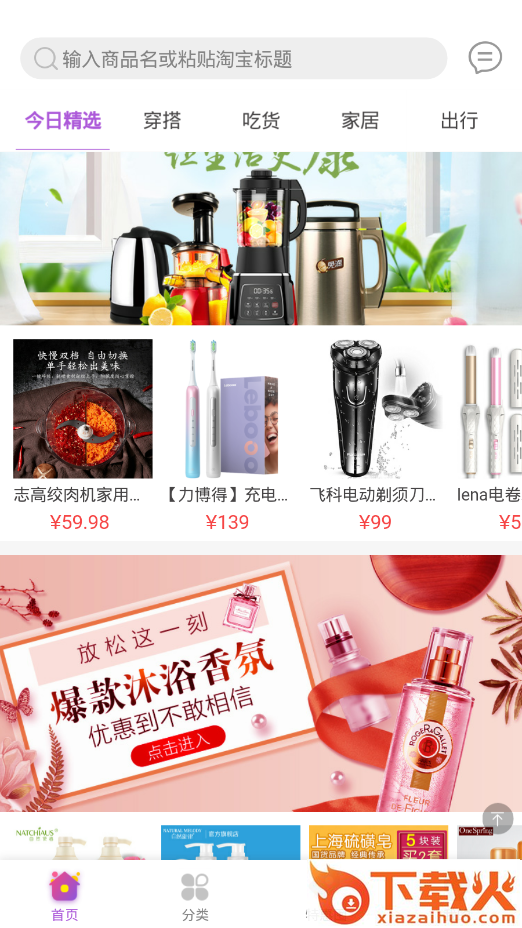 蜜源联盟截图1