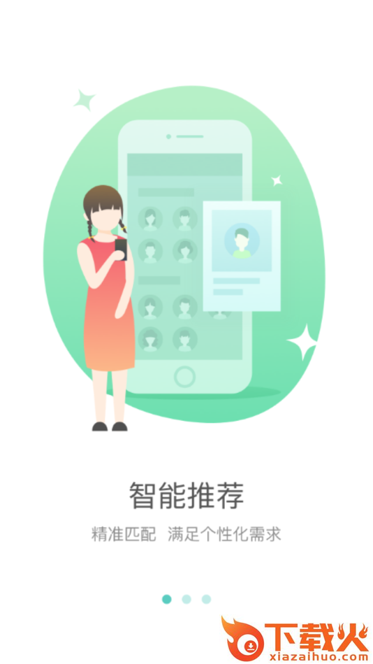 好双师app下载截图1