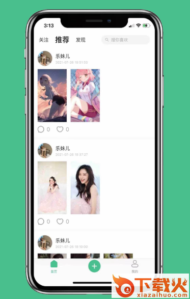 可乐壁纸app截图2