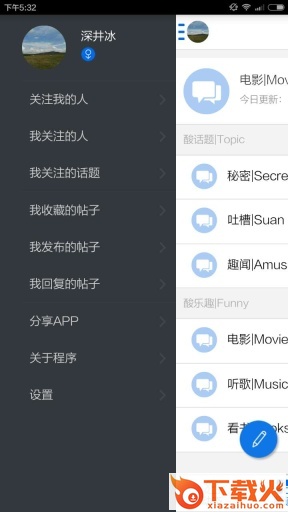 酸桃子app下载截图2
