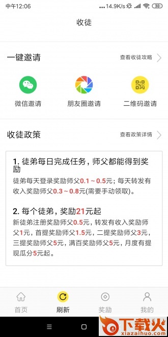 满分网app截图1