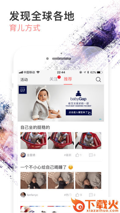 宝宝树小时光旧版本下载 v6.3.4 历史版本截图2