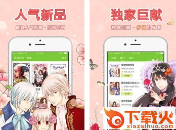 波波动漫截图3