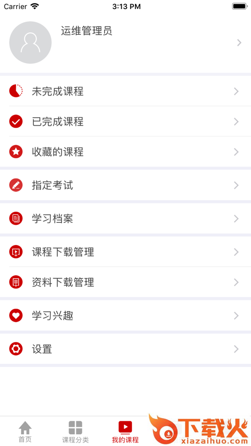 蜀道党建云app截图2