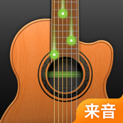 来音吉他app v1.1.0 最新版