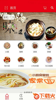 天水快卖截图2