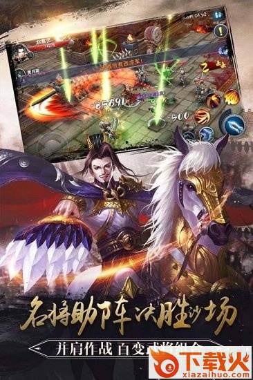 马踏乱世pc版 v1.1.1 官方版 截图1