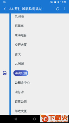 珠海晴天公交截图2