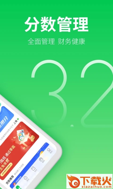 薪朋友app截图2