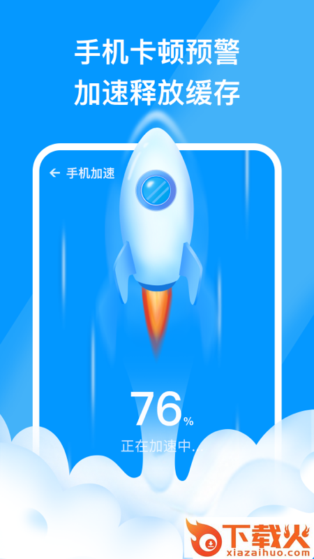 安心守护卫士app截图1