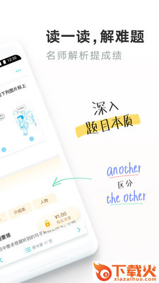 一起教小初版截图1