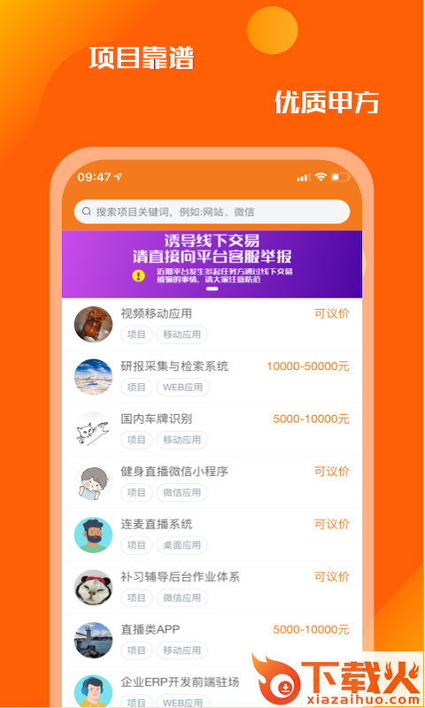 众人悬赏截图2