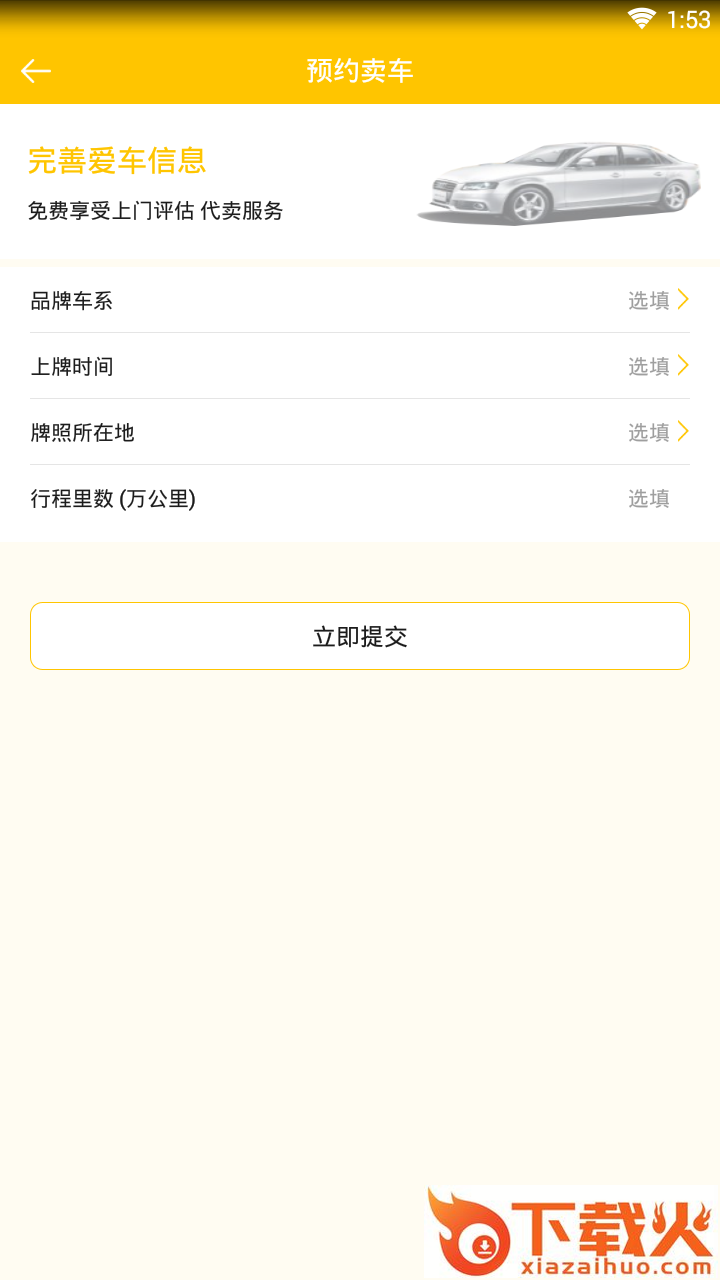 考拉二手车截图2