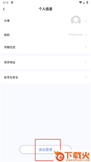 师大课堂app截图3