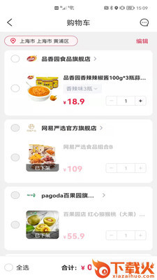 浦惠到家安卓版 v6.6.6 最新版截图2