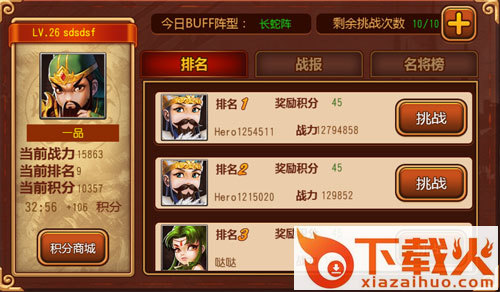 幻姬霸业手游公测版下载截图3