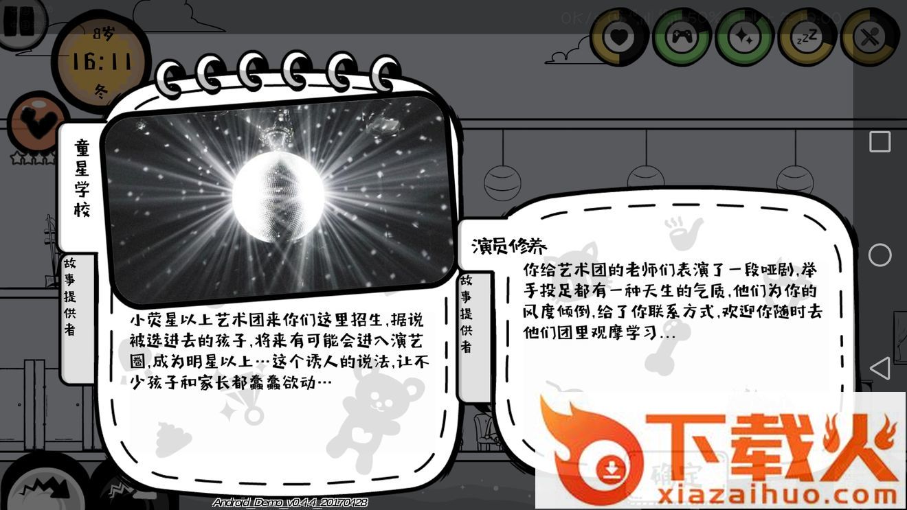 众生游腾讯版截图3