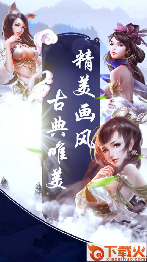 幻想三国截图3