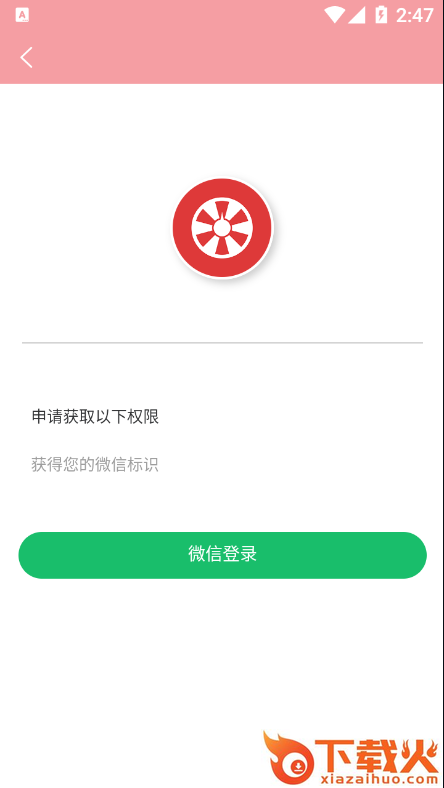 万能大转盘截图2