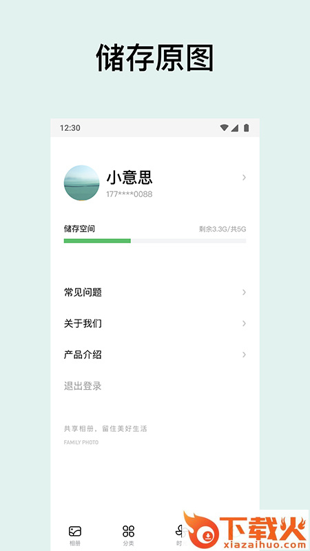 共享相册截图2