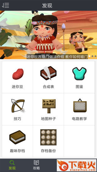 猫叔迷你世界助手0.21.10辅助最新版截图1