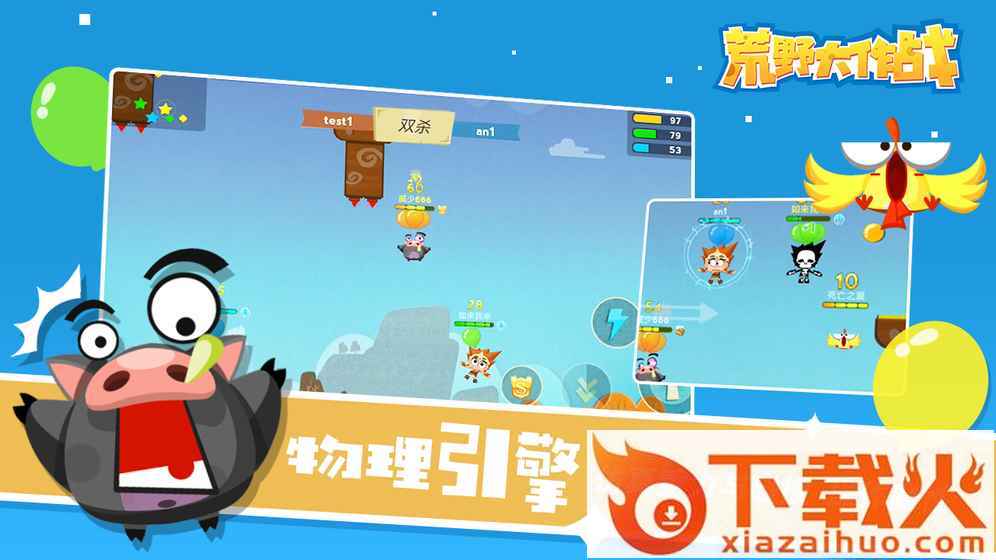 荒野大作战手游官方下载截图2