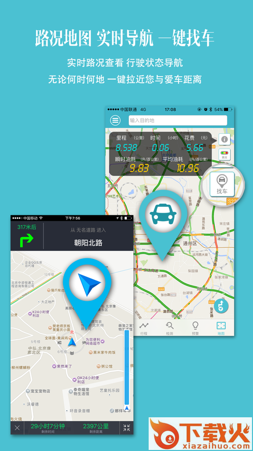 车况检测大师 v13.5 安卓版截图2
