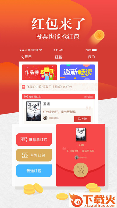 起点读书老版本截图3