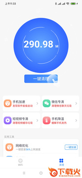 碧玉WiFi app截图2