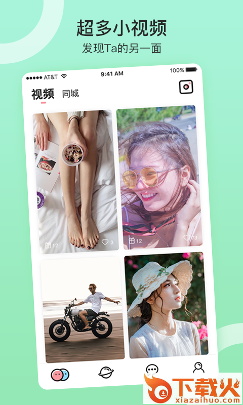 西厢遇截图2