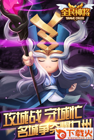 全民神将腾讯版下载最新版截图1