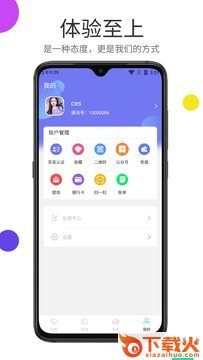 初愿 v1.1.1 官方版截图2