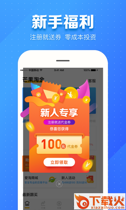 芒果淘金截图2