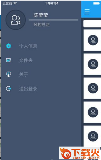 普贷通截图2