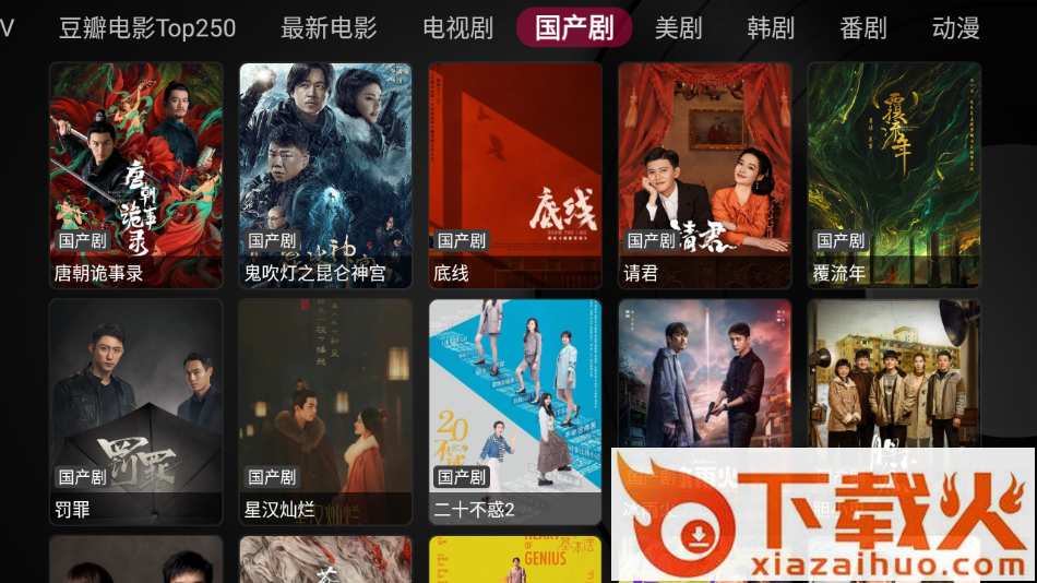 精灵TV电视版下载最新版截图2