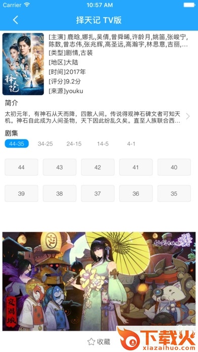 超级视频hd手机版